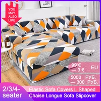 elastic sofa covers for living room sofa cover geometric couch cover pets corner l shaped chaise longue sofa slipcover 1pcs