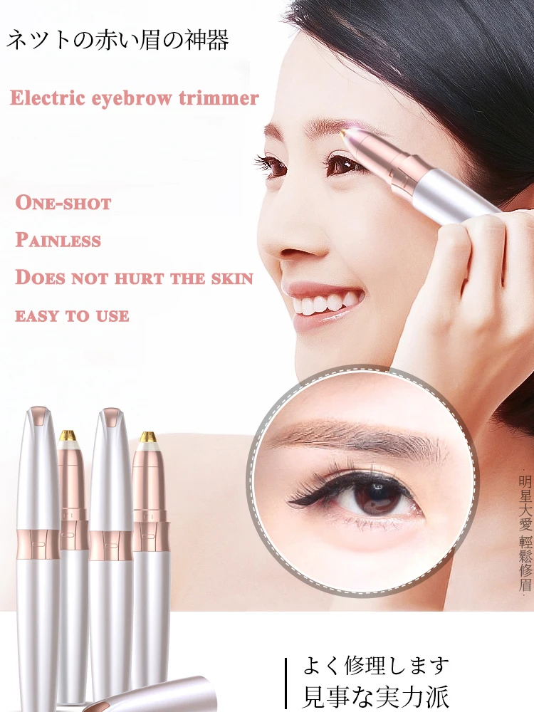Новинка 2020 электрический триммер для бровей средство удаления макияжа