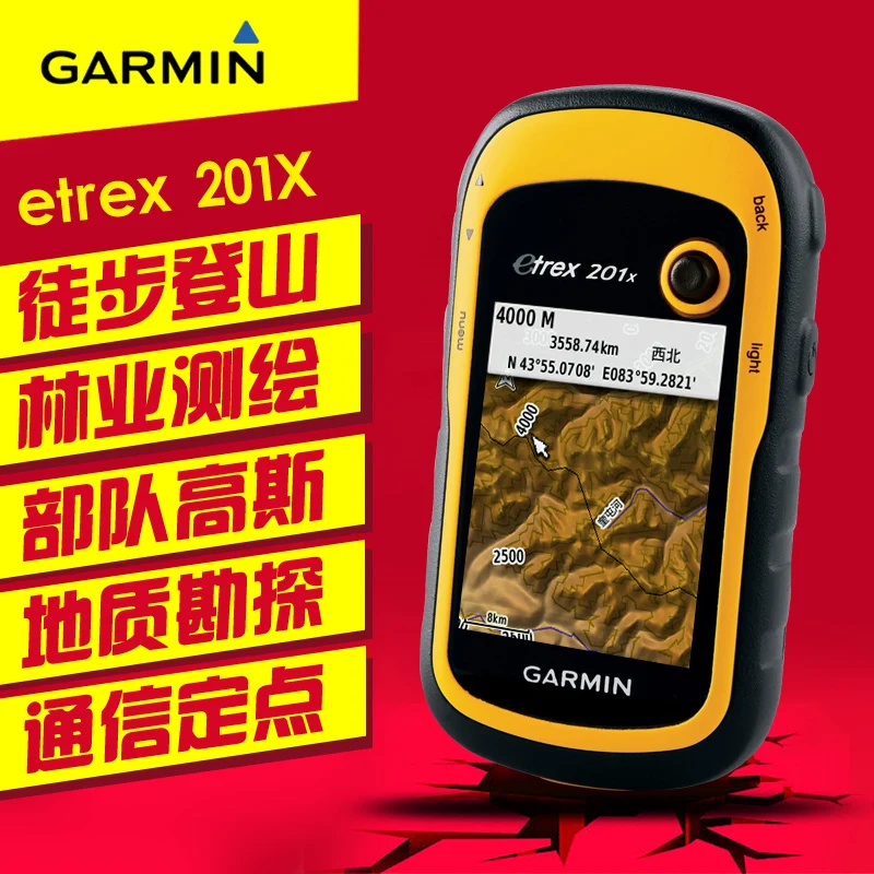 Уличный ручной GPS-навигатор Garmin jiamer etrex 201X для долготы и широты двойной Звездный