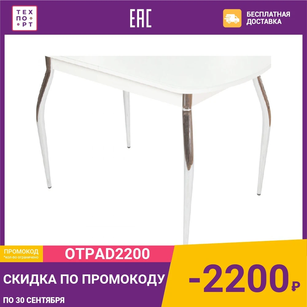 Стол Аврора Ривьера СВ белый/стекло белое \ дуб выбеленный/стекло молочное |