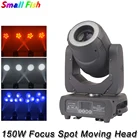 Просветильник для дискотеки, 150 Вт, с 1 поворотом