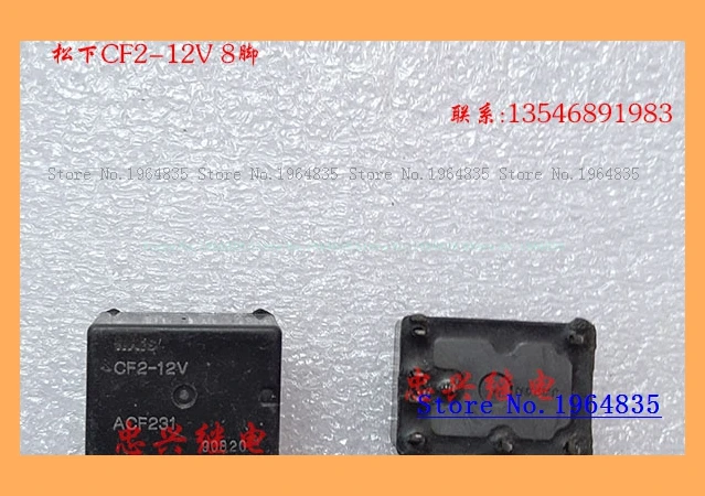 

Реле CF2-12V 12 В постоянного тока 8