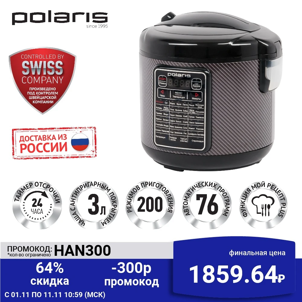  Мультиварка Polaris PMC 0360D, черный 