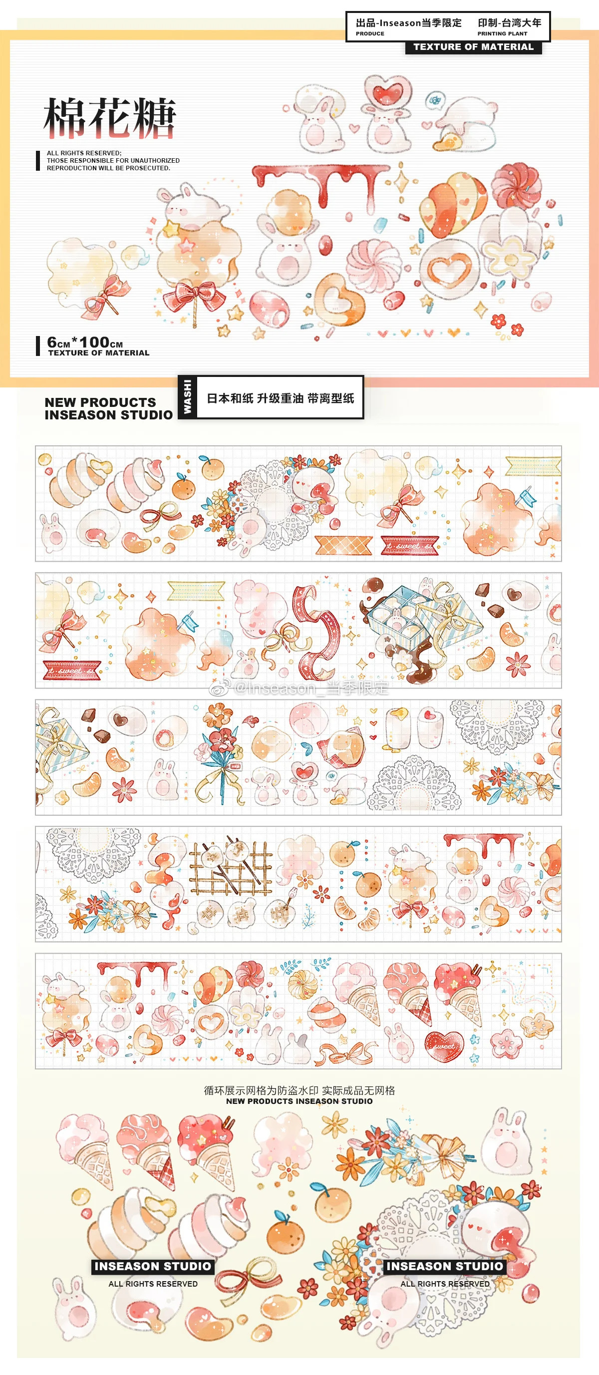 

1 петля Inseason Studio Marshmallow Washi бумажная лента специальный коллаж масла