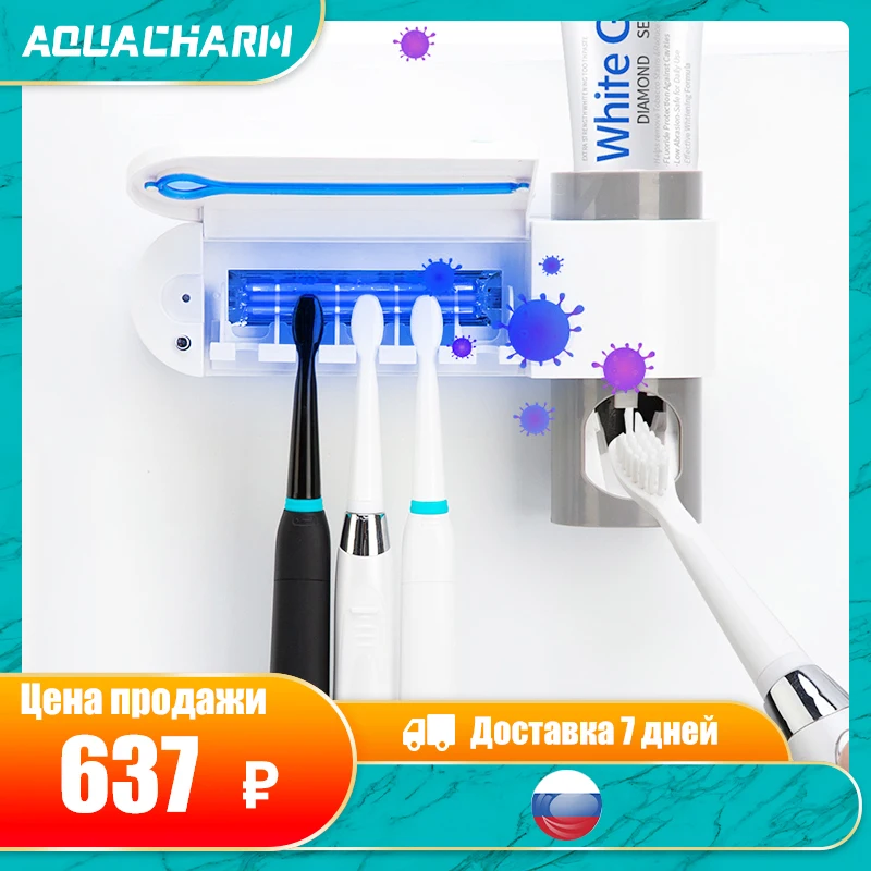 Ультрафиолетовый Автоматический Дозатор зубной пасты выжималка держатель щетки