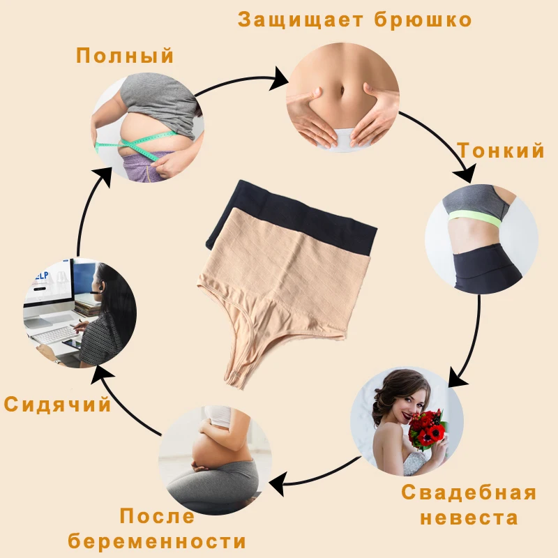 Утягивающее белье Женский утягивающий корсет с высокой талией трусики для коррекции фигуры трусики-танга бесшовное нижнее белье корректирующее белье