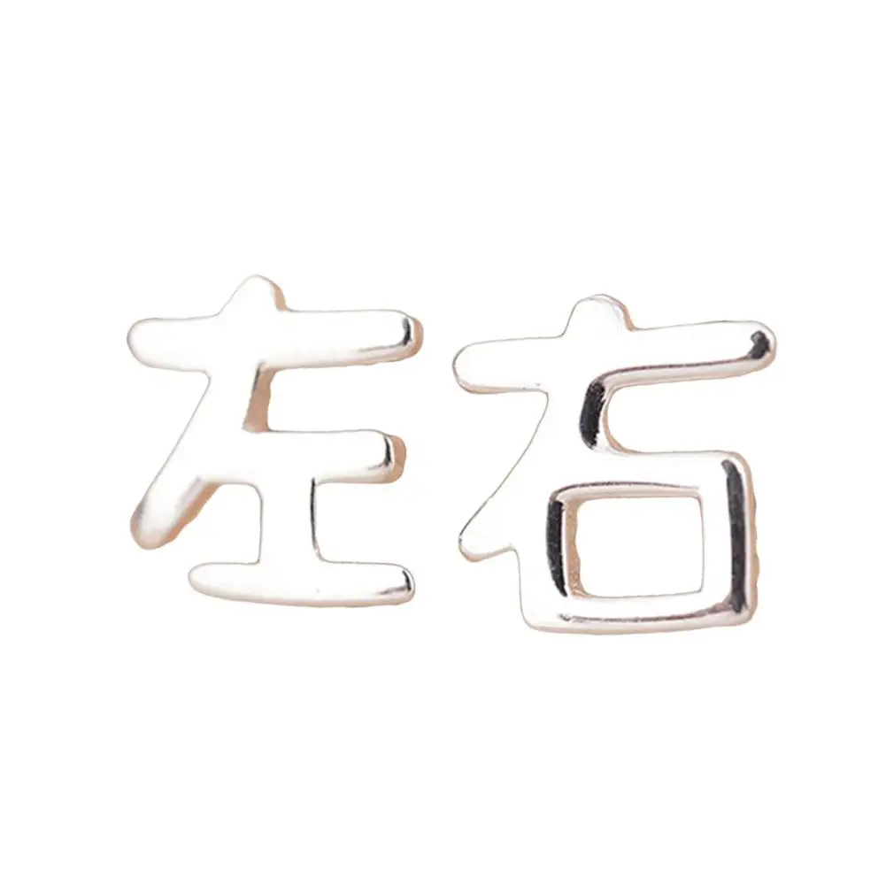 Для женщин Китайский левый и правый Асимметричные для ушей серьги-гвоздики