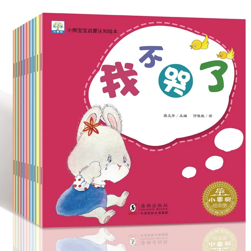 

10 Books/Set Children's Enlightenment Early Education Storybook Phonetic Version Observation And Training Book 3-6 Years Old