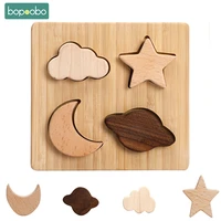 1set baby montessori wooden 3d puzzle toy building block beech wood star moon jigsaw puzzle game for preschool learn educational