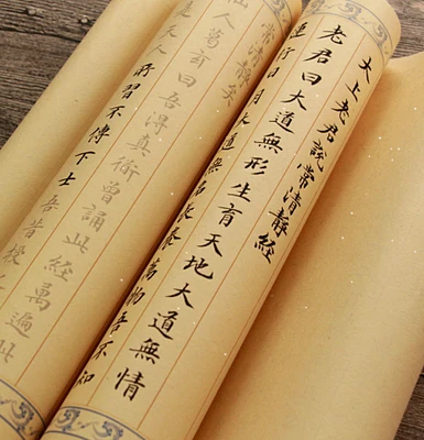 Sutra of Pure and Calm от Лао цзы копировальная книга xiao kai Китайская каллиграфия Miao Hong| |