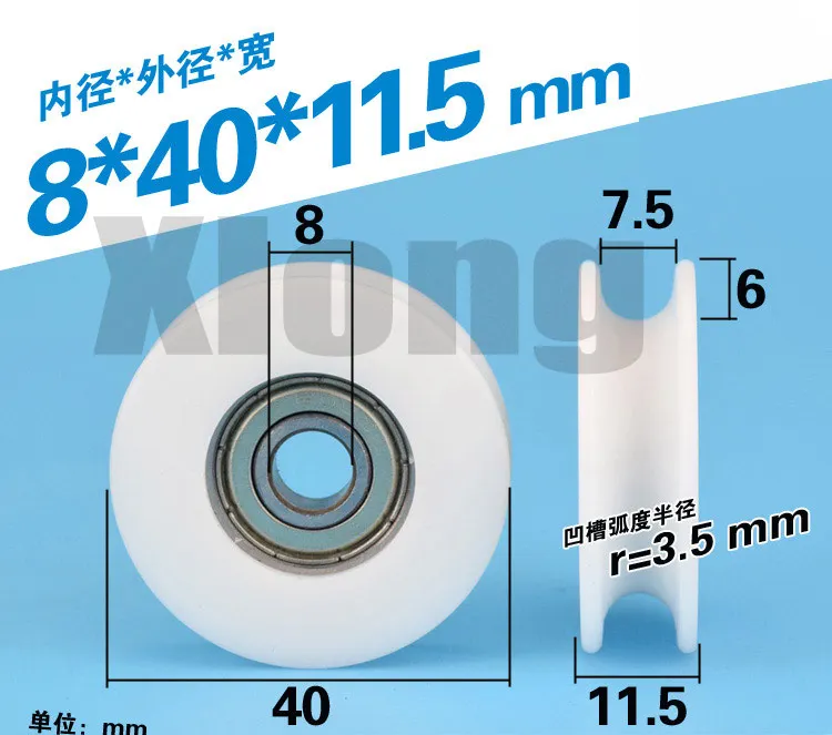 

5pcs 8*40*11.5mm 608ZZ Plastic Coated Plastic POM POM Line Wire Rope Hanging Wheel Bearing Pulley U Groove