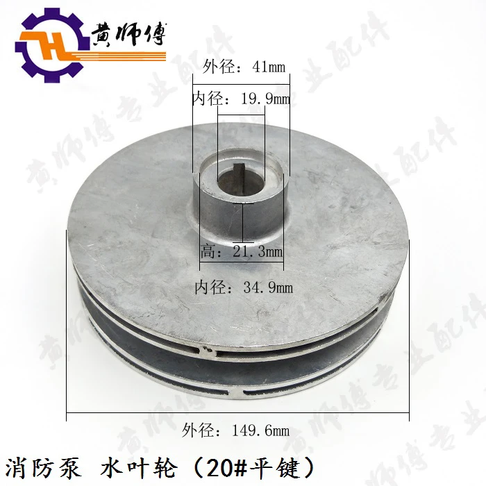 Аксессуары для насосов бензинового двигателя крыльчатка водяного насоса 2 дюйма