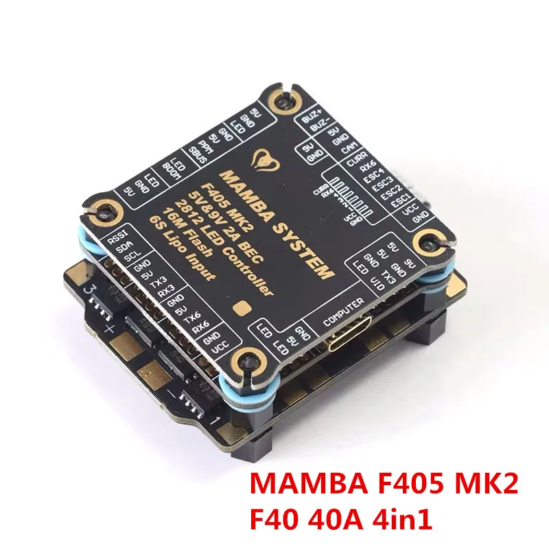 MAMBA F405 MK2 F4MKII Контроллер полета и F40 40A 3-6S DSHOT600 бесщеточный ESC для RC моделей запчасть