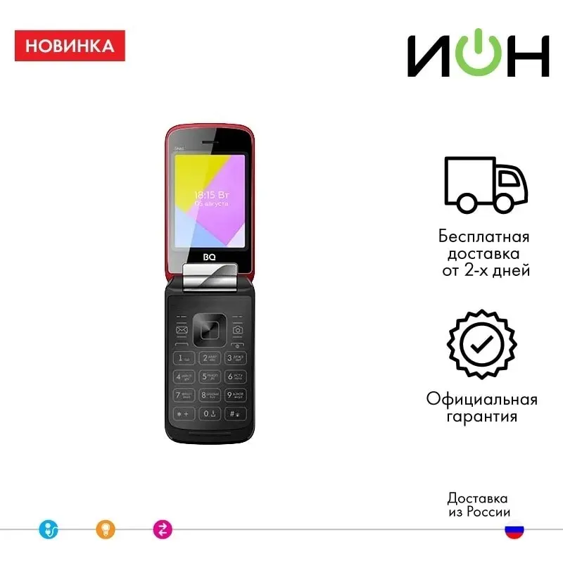 Сотовый телефон BQ 2816 Shell Red|Смартфоны| |