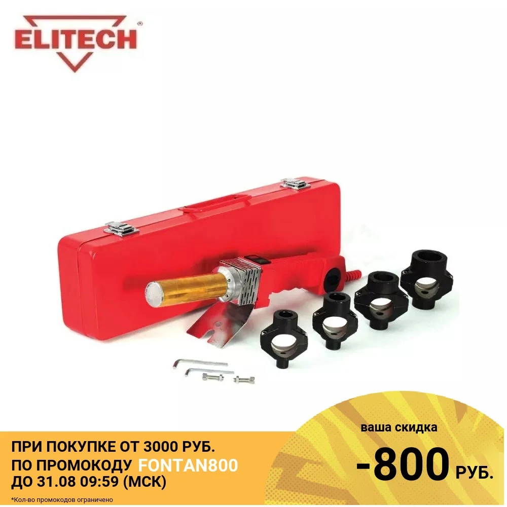 Аппарат для сварки полипропиленовых труб Elitech СПТ 1000|Аппараты труб| |