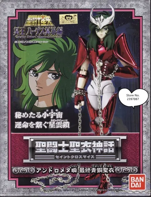 Оригинальная фигурка &quotSaint Seiya&quot BANDAI Tamashii inforces old ver Saint Cloth Andromeda Shun (новая