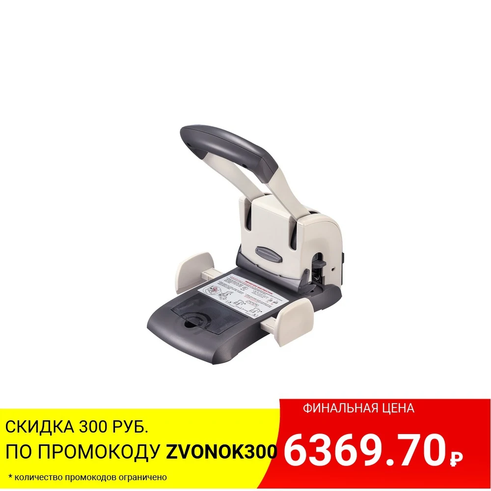 Дырокол мощный KW-TRIO Lever-Tech HD 9546 100 листов 2 отверстия с форматной линейкой |