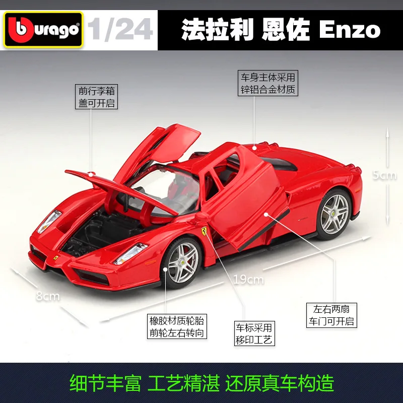 Модель автомобиля из сплава Bburago 1:24 Ferrari FERRARI ENZO коллекционная игрушка в