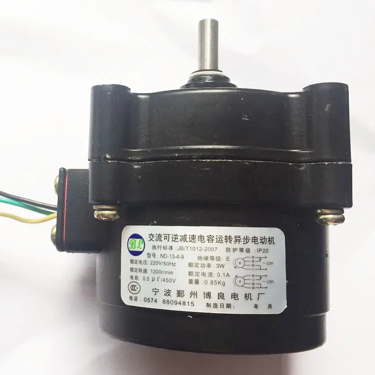 

A reversible motor deceleration ND-13-9 AC asynchronous motors kebab machine motor