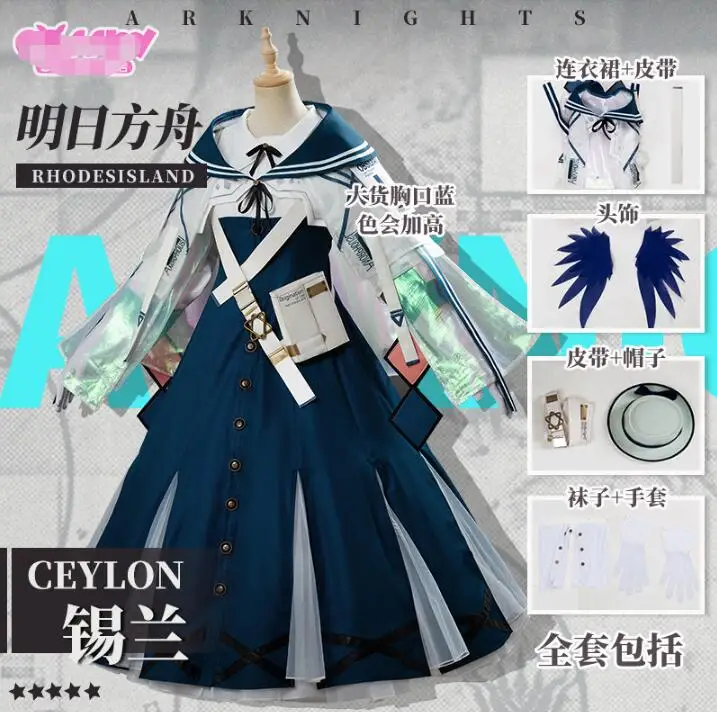 Костюм на Хэллоуин для женщин игра Arknights Ceylon Женский костюм косплея платье |