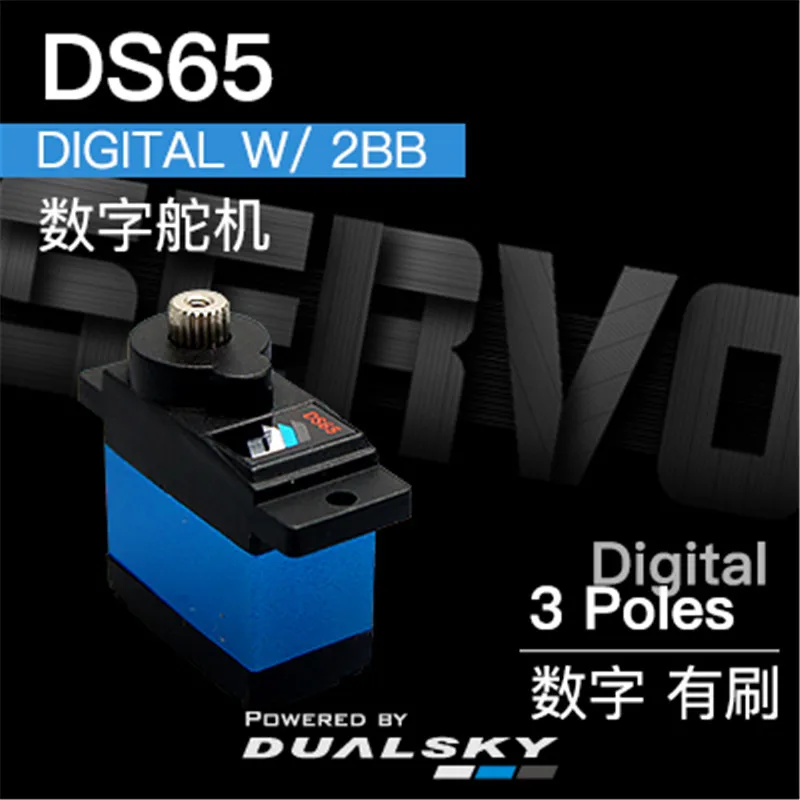 Горячая Специальная цена DUALSKY DS65 цифровой щеткой сервоприводы 13g 1.5kg.cm@6.0V для RC