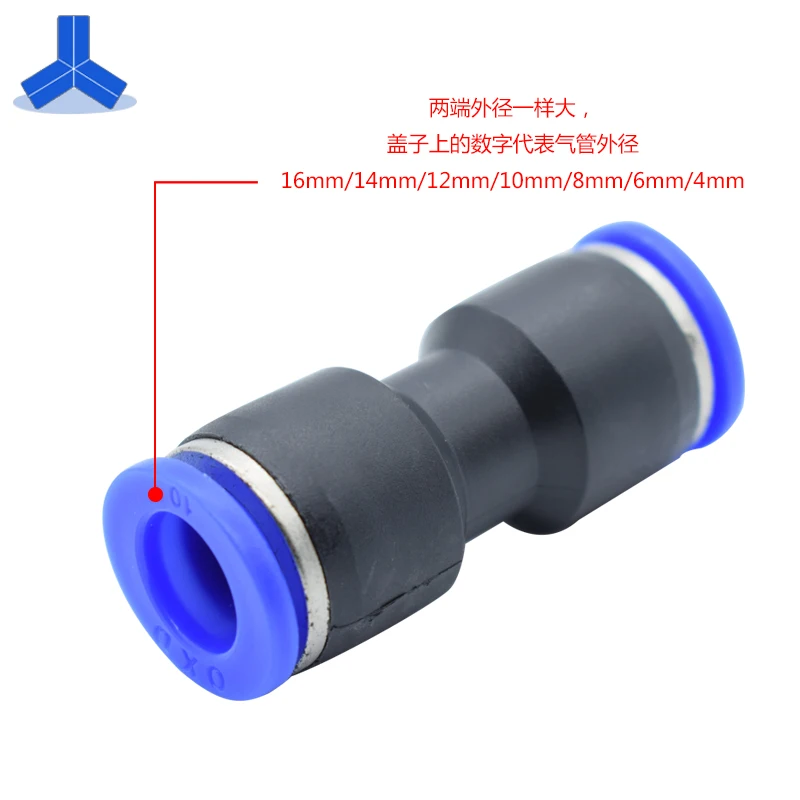 

100 PCS PU 4/5/6/8/10/12/14/16 mm Trachea connector quick plug straight through butt pneumatic connector black plastic connector