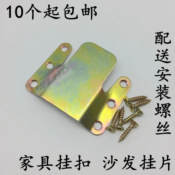 Подвесная Пряжка вставка петля для дивана подвесная железная очень большая