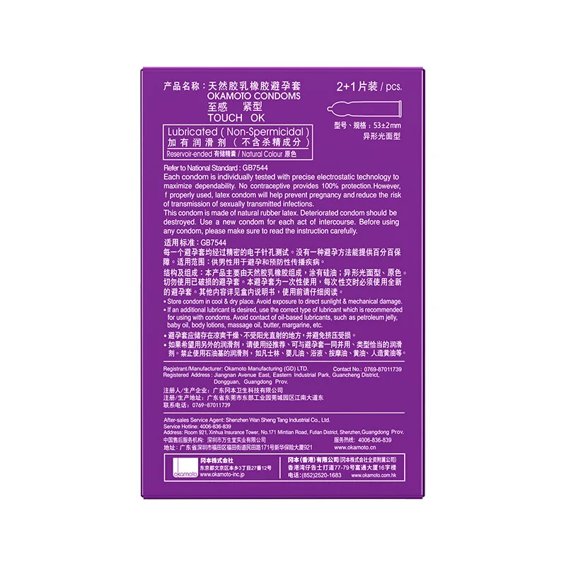 Оригинальный Okamoto близко пригодный презерватив интимной Товары контрацепции