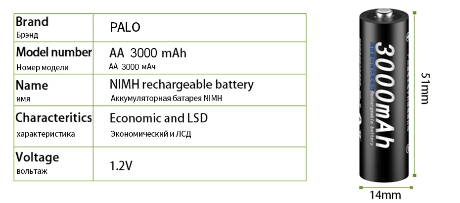 4 шт./партия PALO 3000mAh Ni-MH 1,2 V AA Аккумуляторная батарея 2A батареи для камеры, беспроводной микрофон и т. Д