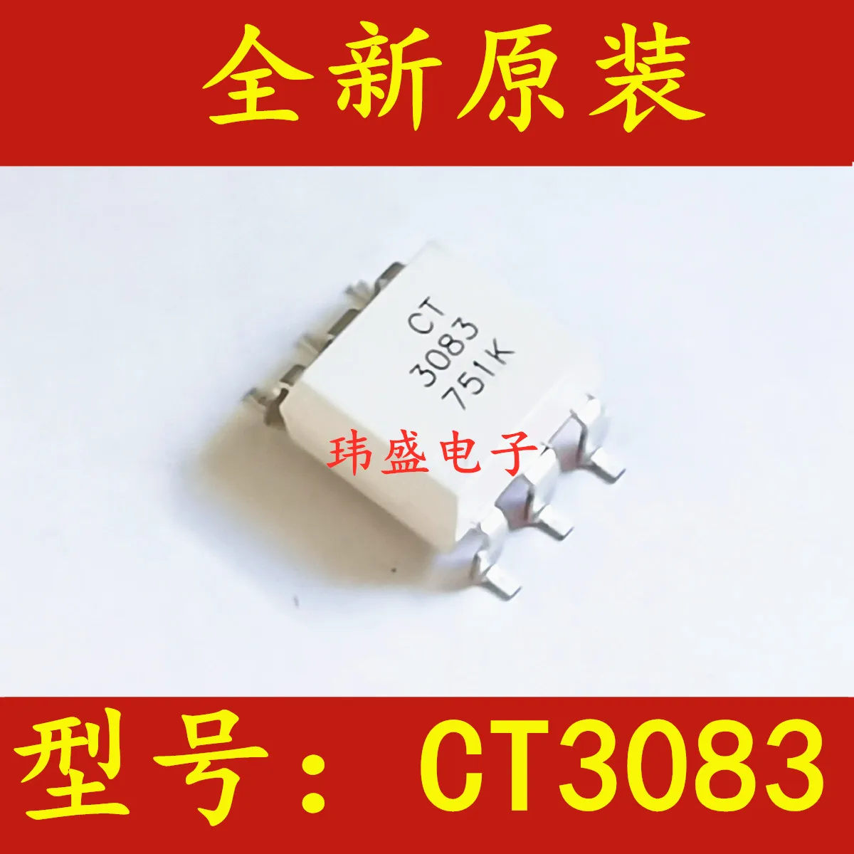 

20 шт./лот CT3083(S)(T1) SMD-6 MOC3083 CT3083