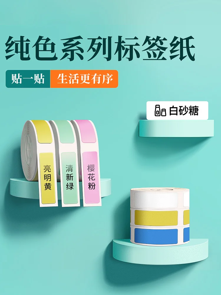 Самоклеящийся принтер для этикеток Jingchen D11 / D110/D101, Три анти-термопечати, бумага для супермаркетов, машина для кодирования товаров