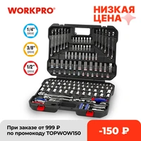 workpro 35 164pc wrench and socket tool set mechanic tool set for car repair with universal joint adapter torque wrench hex key