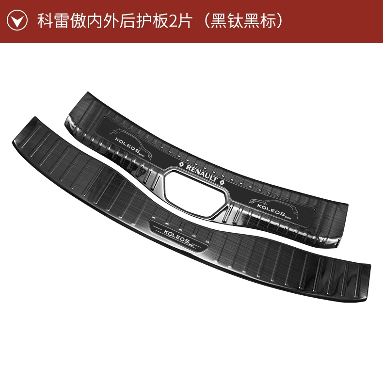 Высококачественная Накладка на порог/порог и задний бампер из нержавеющей стали