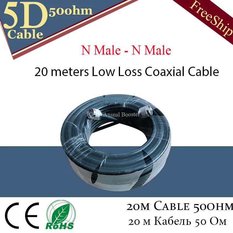 5D 50ohm N Тип 20 метров коаксиальный кабель м Связь для 2G 3G 4G мобильный телефон