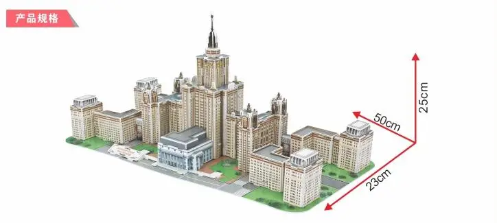 Ломоносова России обучения 3D бумага DIY головоломки 3396 паззл модель Обучающие