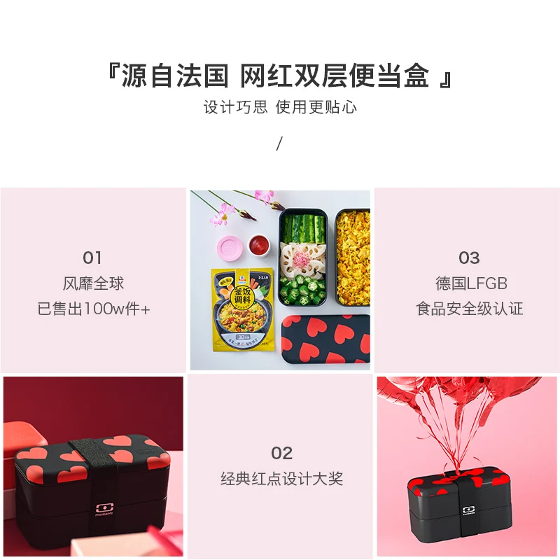 Ланч-бокс Monbento французский японский для микроволновой печи офисных работников