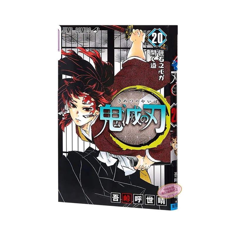 Карты японского аниме Demon Slayer 32 шт./компл. Kimetsu No Yaiba Tanjirou Nezuko Agatsuma Zenitsu открытка