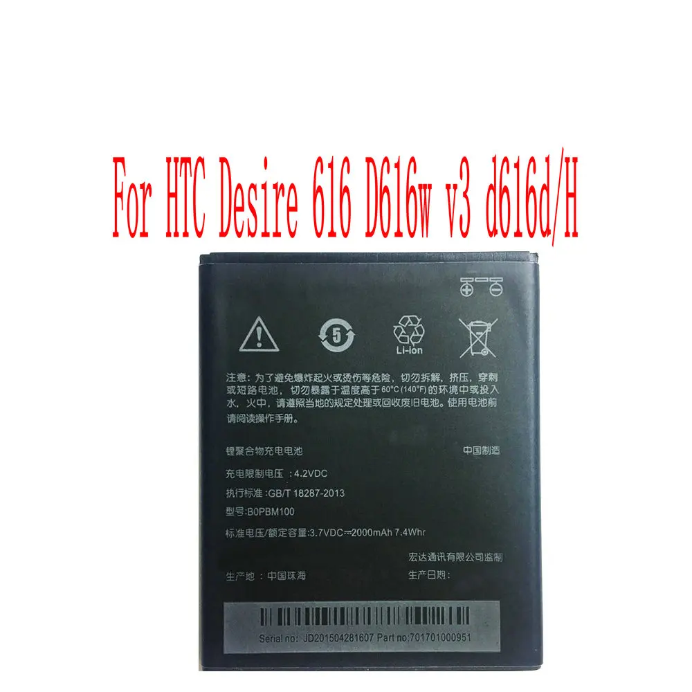 Высокое качество 2000mAh BOPBM100 батарея для HTC Desire 616 D616w v3 d616d/H сотовый телефон |