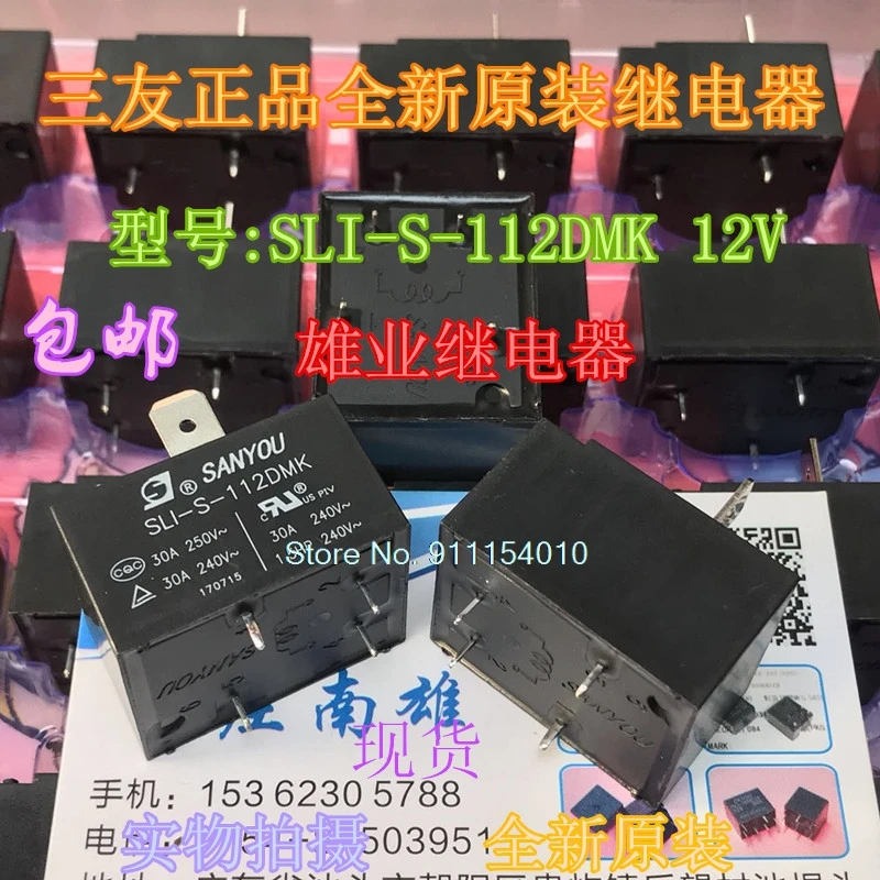 10PCS/LOT SLI-S-112DMK 12V 30A 855AWP-1A-C2