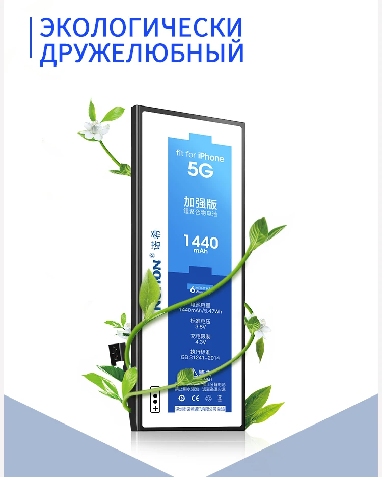 NOHON Батареи Для Apple Iphone 5 6 7 8 SE iPhone8 iPhone7 iPhone6 iPhone5 5G 6G 7G 8G Реальная Емкость Бесплатный Ремонт Станков С Розничным Пакетом