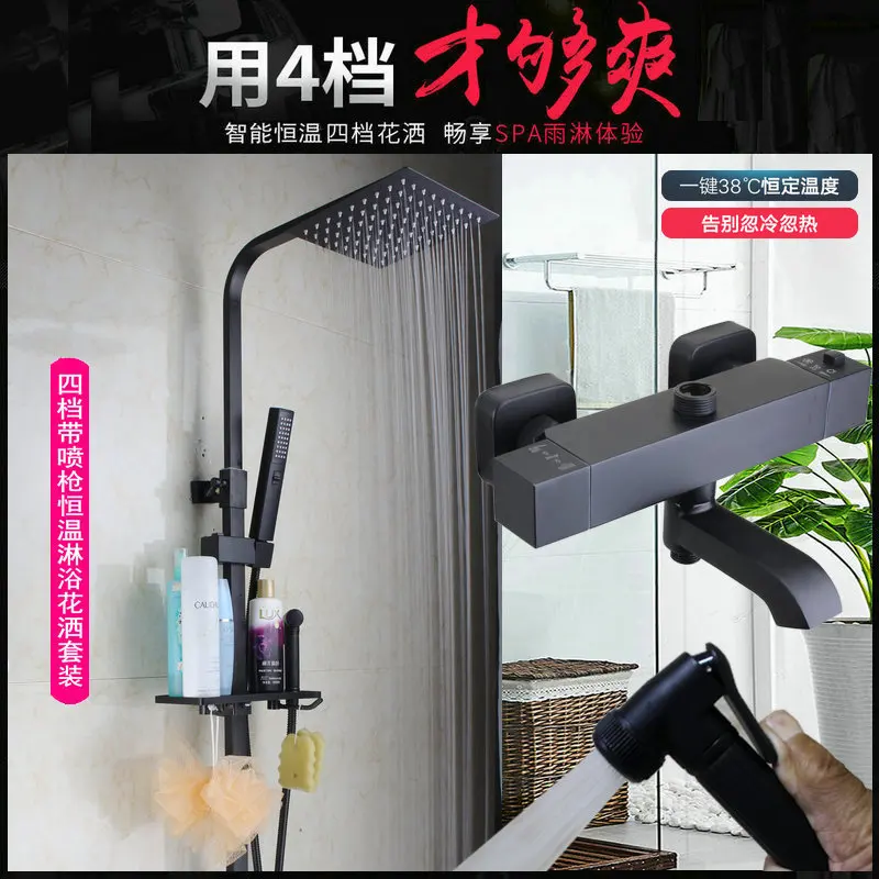 Комплект душевой Sma 4-го поколения умный комплект с постоянной температурой