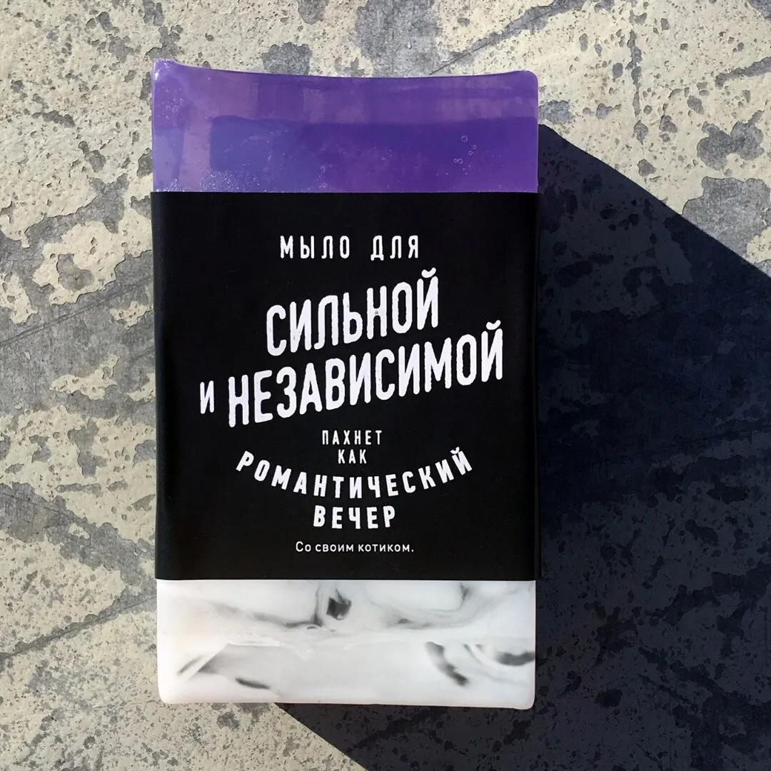Мыло для Сильной и независимой. Прикольный подарок женщине | Красота здоровье