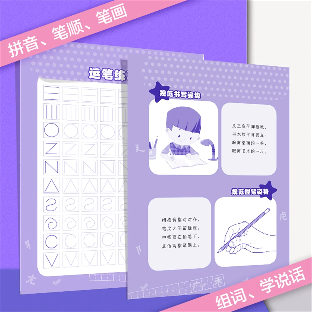 

Fun Chinese Character Tracing Workbook (3 Volumes)