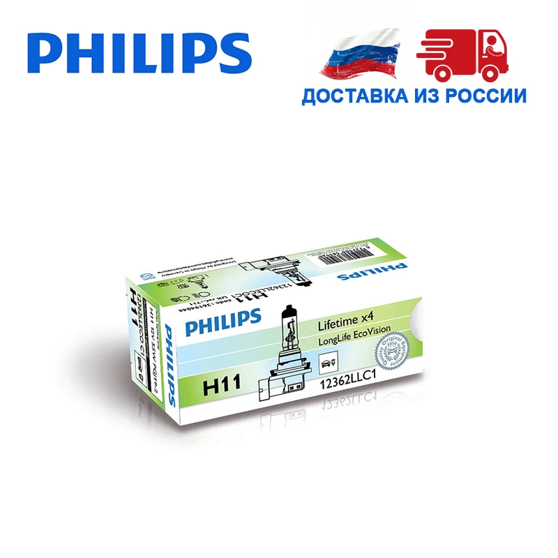 Philips 1шт H11 Галогенная 12В 55Вт увелич срок службы автомобильные фары лампы (PGJ19 2)