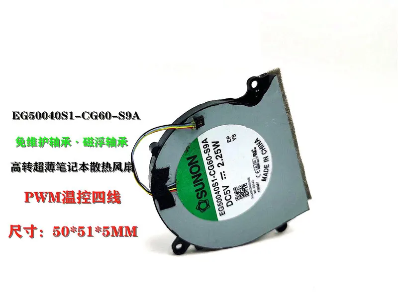 

Laptop CPU Cooling Fan EG50040S1-CG60-S9A DC5V 2.50W 4Pin for HUAWEI Matebook 13 SOLHQ23300013000