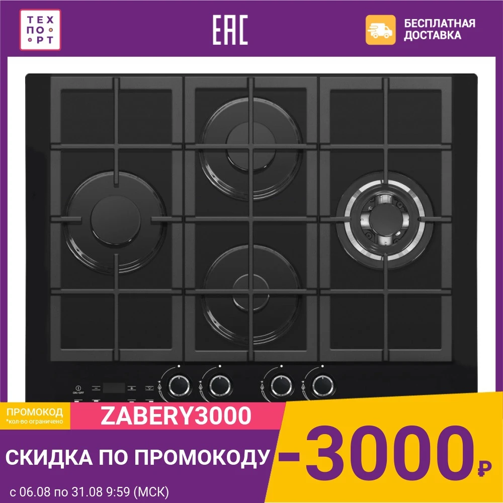 Газовая варочная панель GEFEST ПВГ 2231 08 Р3|Встраиваемые варочные панели| |