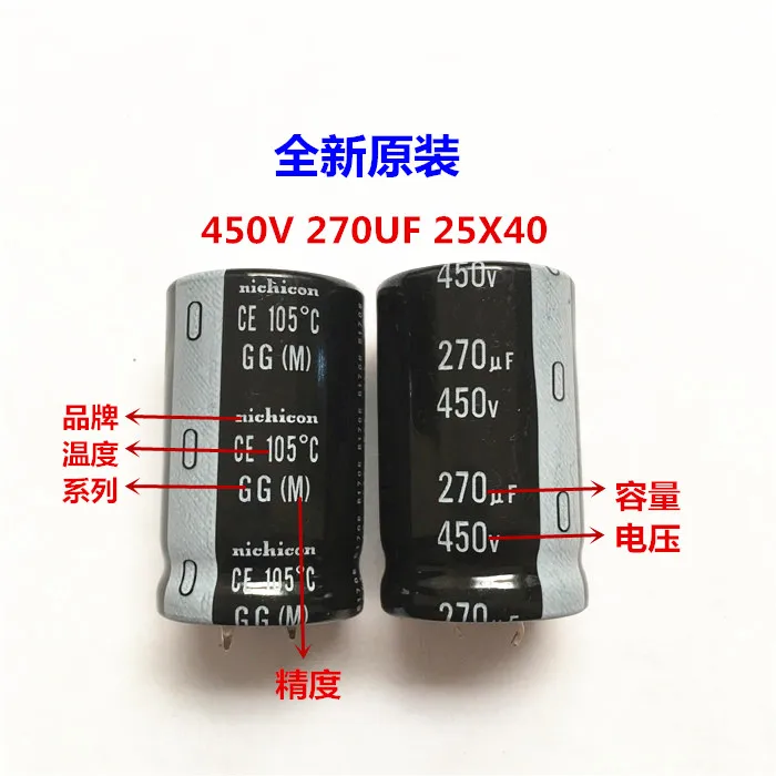 2PCS/10PCS 270uf 450v Nichicon GG 25x40mm 450V270uF Snap-in PSU Capacitor | Электронные компоненты и