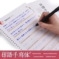 copybook suitable for every beginner japanese 3d groove copybook calligraphy digital celebrity quotes japanese language lovers