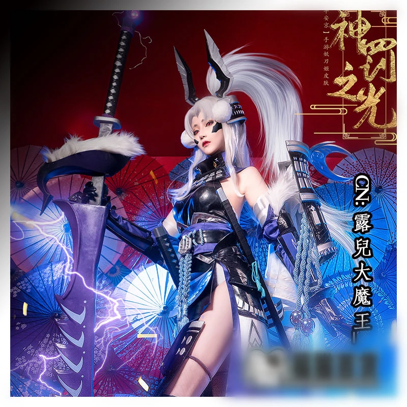 

Игра Onmyoji SP Youtouhime демонический нож для девочек, боевой униформа, косплей костюм + реквизит унисекс, Хэллоуин, карнавал, бесплатная доставка ...