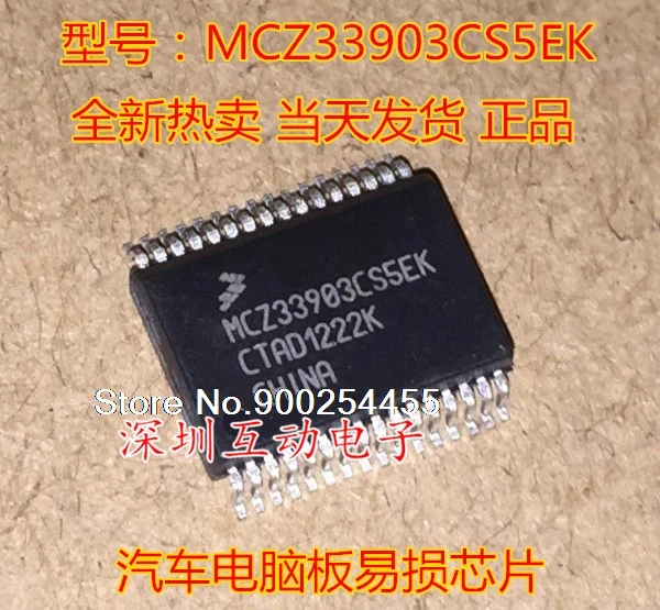 

MCZ33903CS5EK